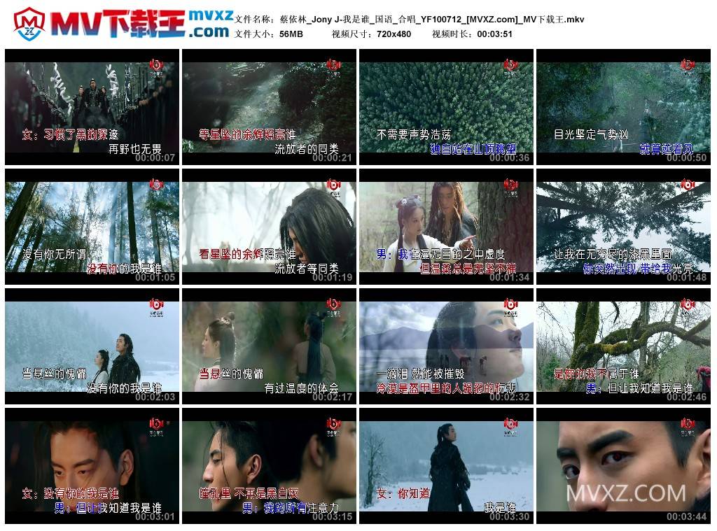 蔡依林_Jony J-我是谁_国语_合唱_YF100712